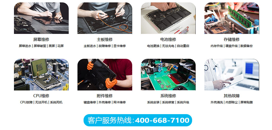 asus笔记本售后-关于我们