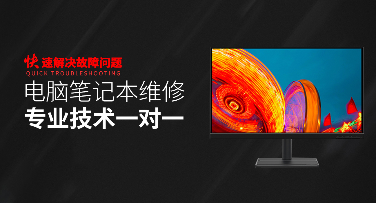 asus笔记本售后-华硕电脑维修中心处理解决电脑屏幕故障